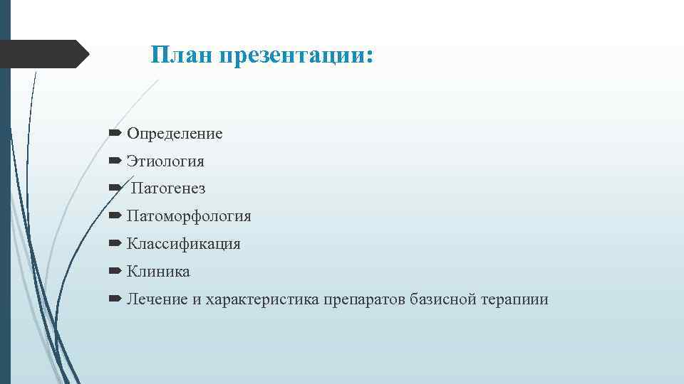 План презентации по географии. План презентации. План презентации проекта. Как выглядит план презентации. План презентации о человеке.