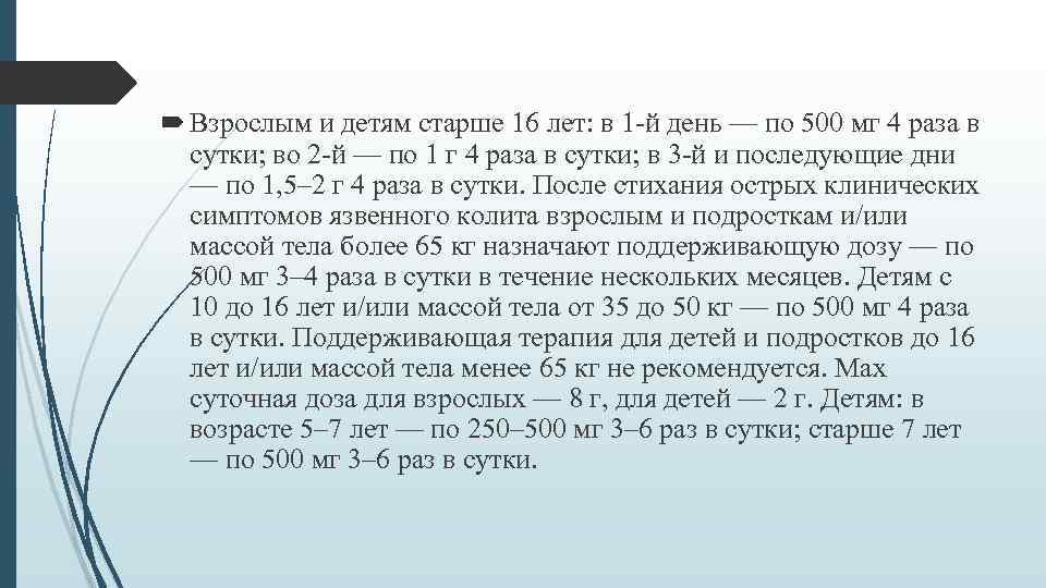 Раз в сутки небольшими