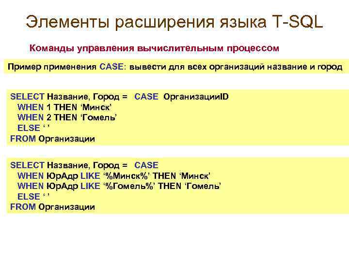 Программирование баз данных