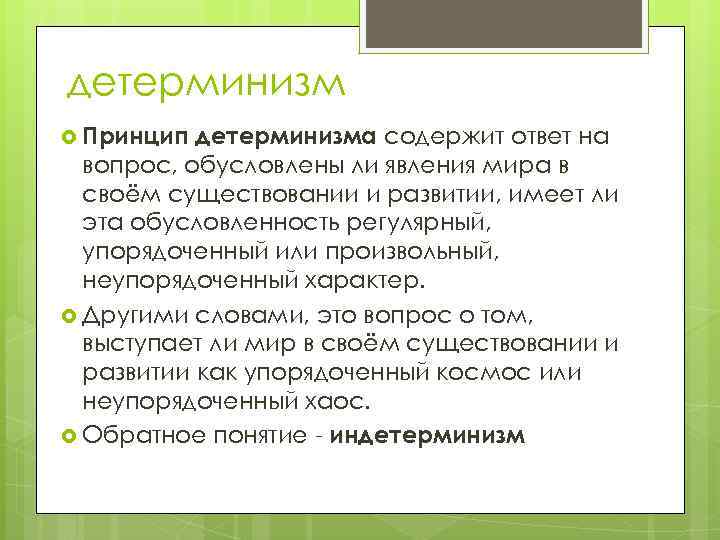 Можно ли говорить в современной науке о существовании законченной картины мира ответ