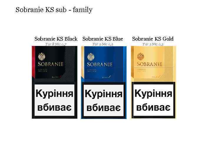 Sobranie KS sub - family From august’ 13 Sobranie KS Black Sobranie KS Blue