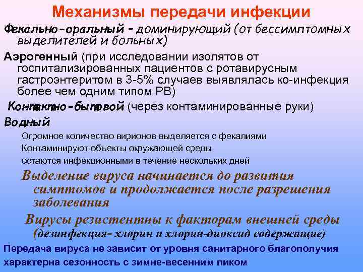 Аэрогенная передача инфекции. Ожидаемый эффект. Обязательный минимум содержания образовательных программ?. Эффекты программа.