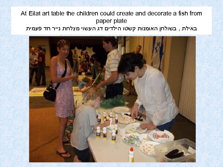 At Eilat art table the children could create and decorate a fish from paper