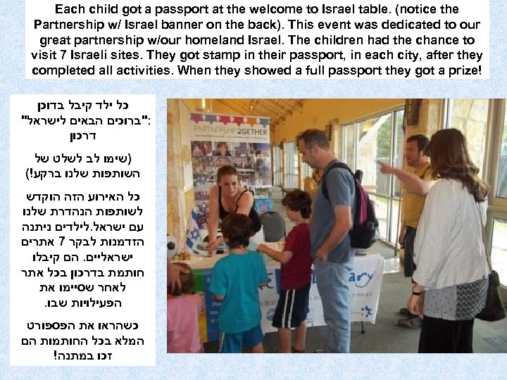 Each child got a passport at the welcome to Israel table. (notice the Partnership