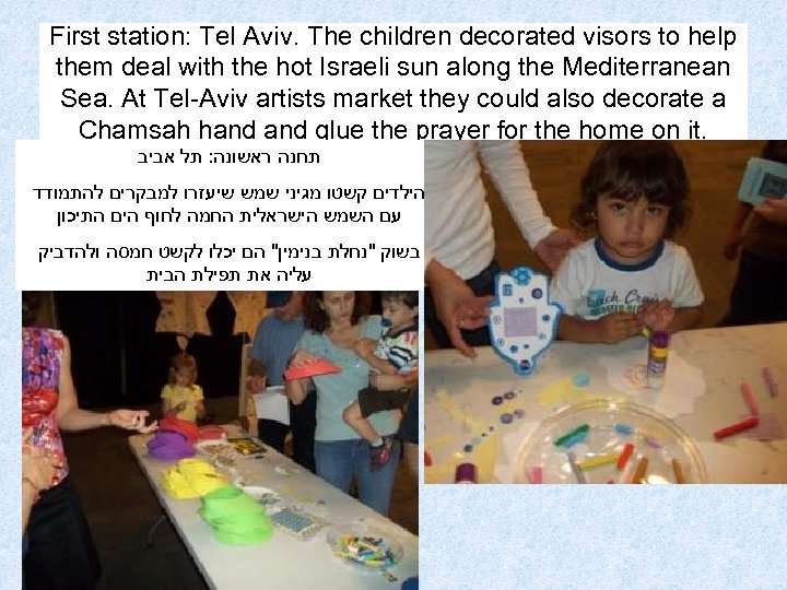 First station: Tel Aviv. The children decorated visors to help them deal with the