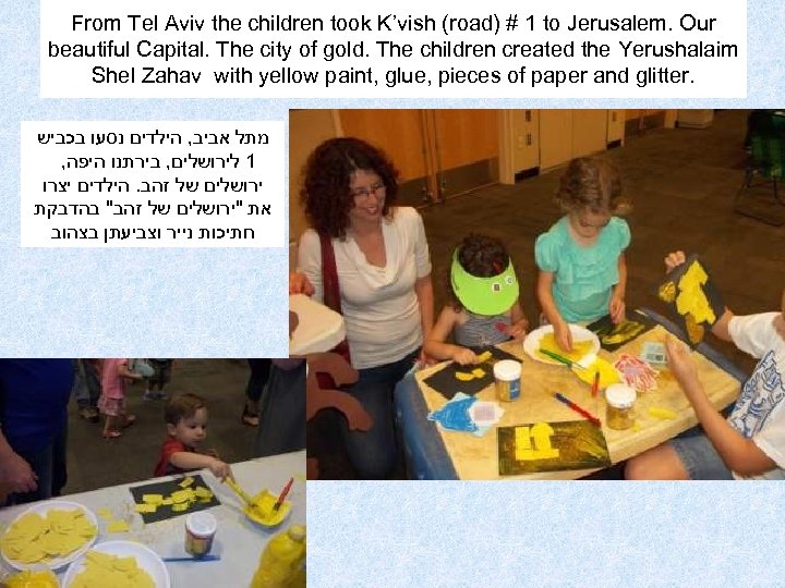 From Tel Aviv the children took K’vish (road) # 1 to Jerusalem. Our beautiful