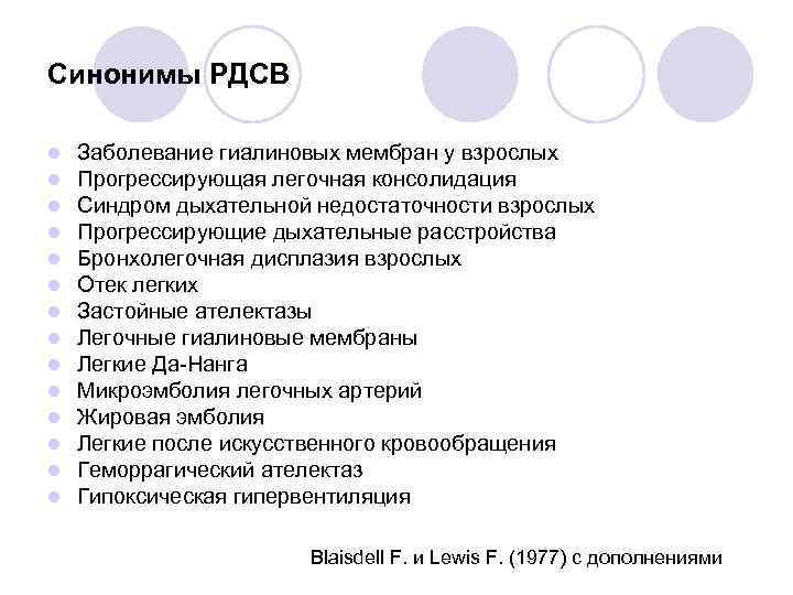 Болезнь гиалиновых мембран у новорожденных презентация