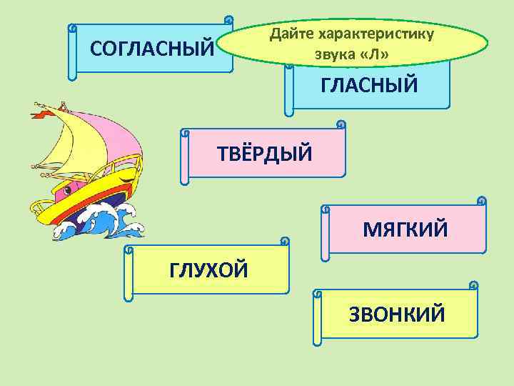 Как сделать звук на презентации на все