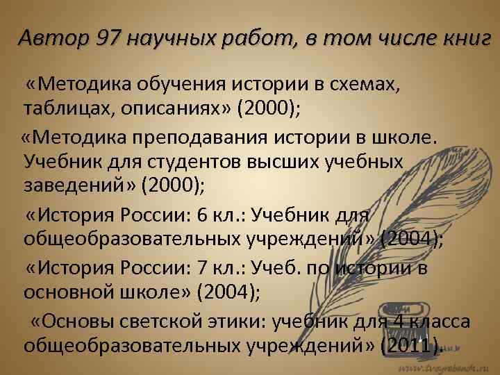 Студеникин методика преподавания истории в школе