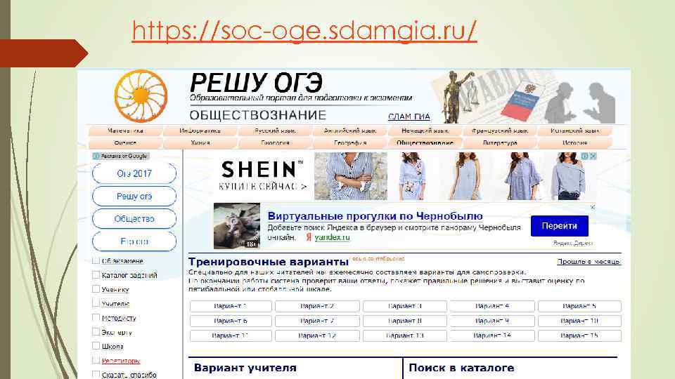 https: //soc-oge. sdamgia. ru/ 