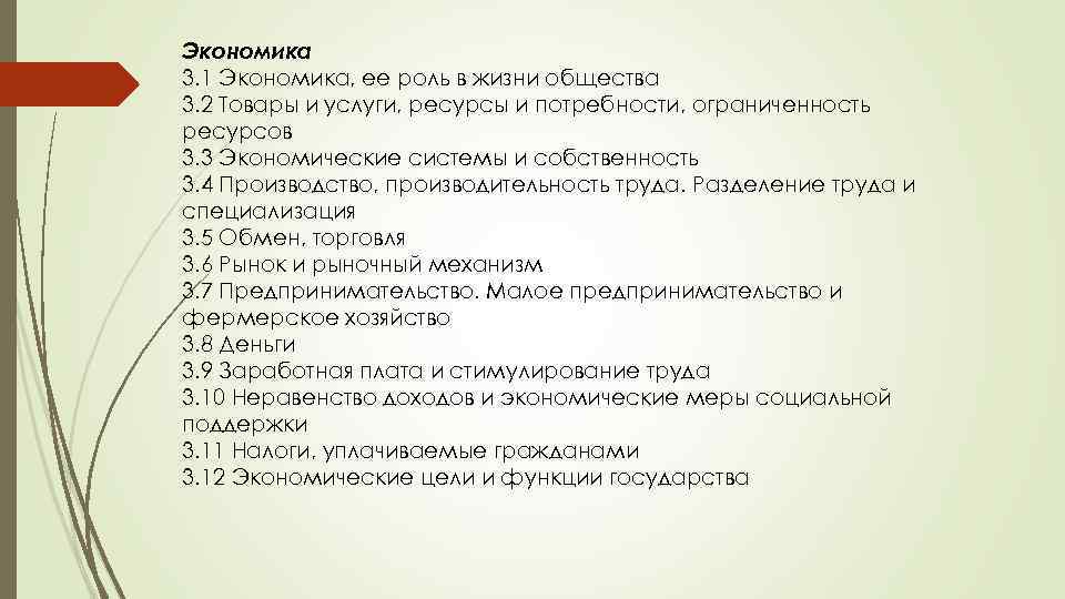 Роль торговли и обмена в жизни общества план