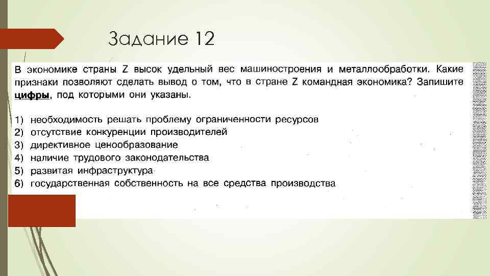 В экономике страны z высокий удельный