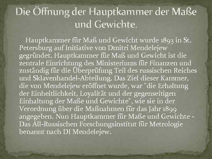 Die Öffnung der Hauptkammer der Maße und Gewichte. Hauptkammer für Maß und Gewicht wurde