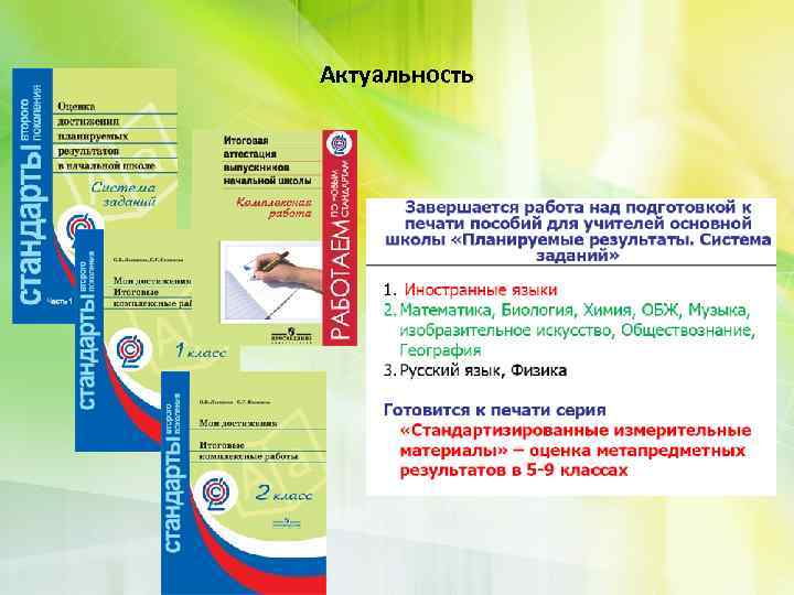 Школа презентации промослайд