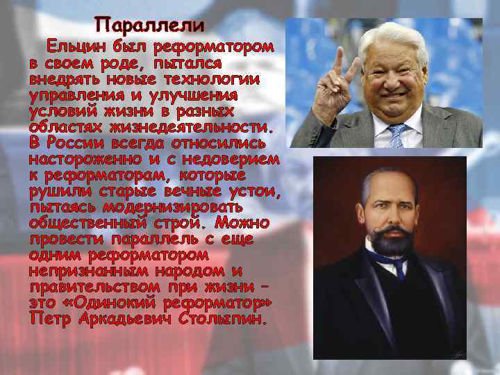 Когда правил ельцин