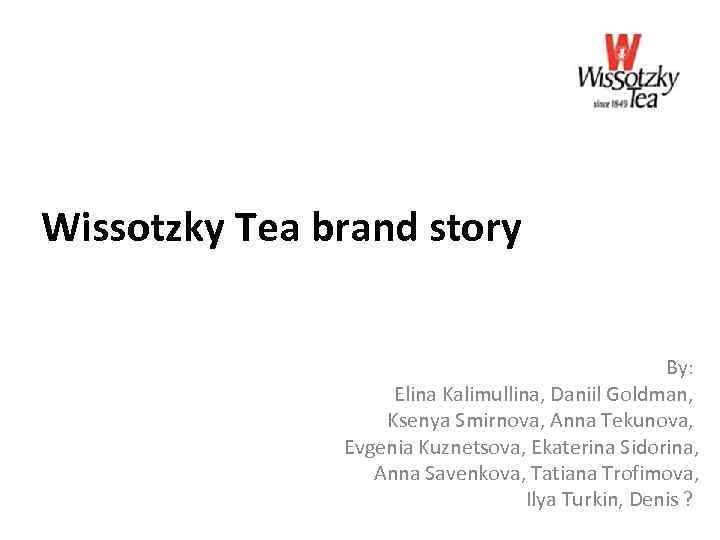 Wissotzky Tea brand story By: Elina Kalimullina, Daniil Goldman, Ksenya Smirnova, Anna Tekunova, Evgenia