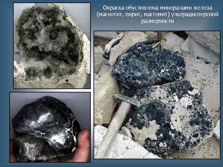 Окраска обусловлена минералами железа (магнетит, пирит, маггемит) ультрадисперсной размерности 