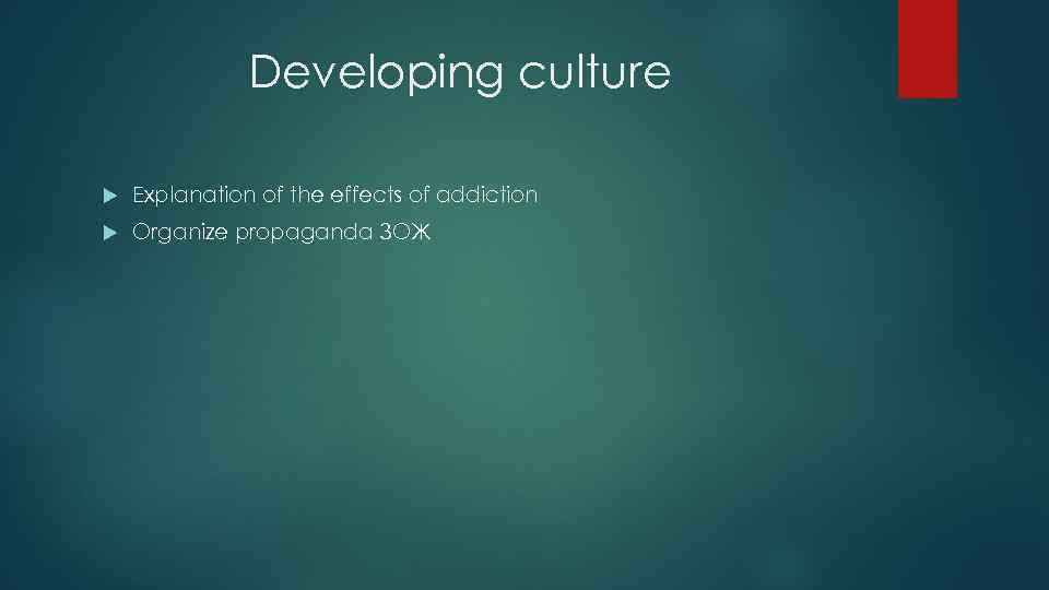 Developing culture Explanation of the effects of addiction Organize propaganda ЗОЖ 