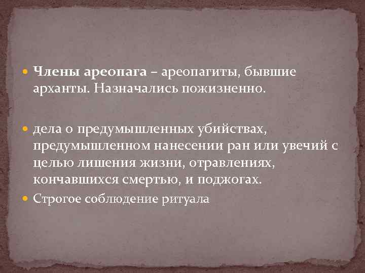 Строгое следование ритуалам соблюдение