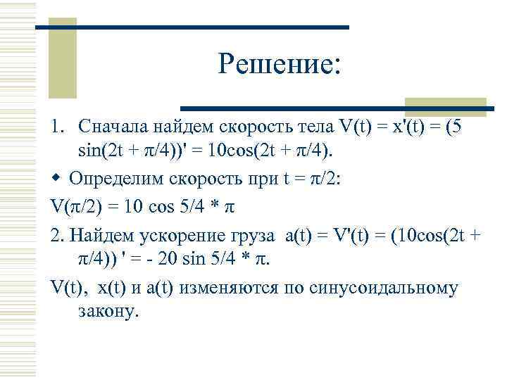 Зависимость перемещения тела массой 4 кг от времени представлена на рисунке