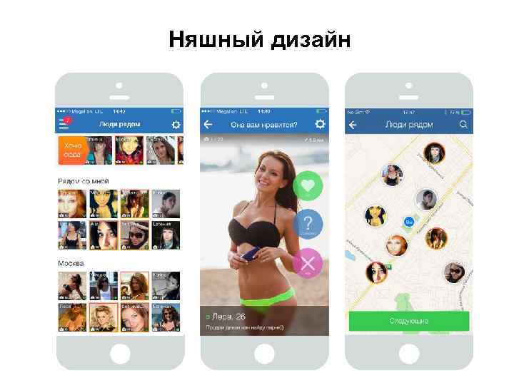 Няшный дизайн 