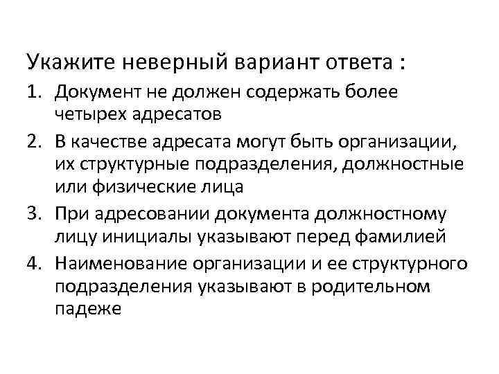 Документ не может содержать другие документы или файлы так как он не является комплектом