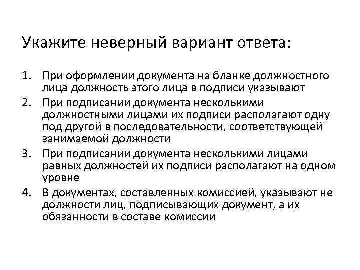 Исключите неверную формулировку проект требует детальной проработки системы действий