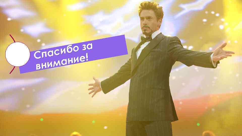 бо за аси Сп ние! има вн 