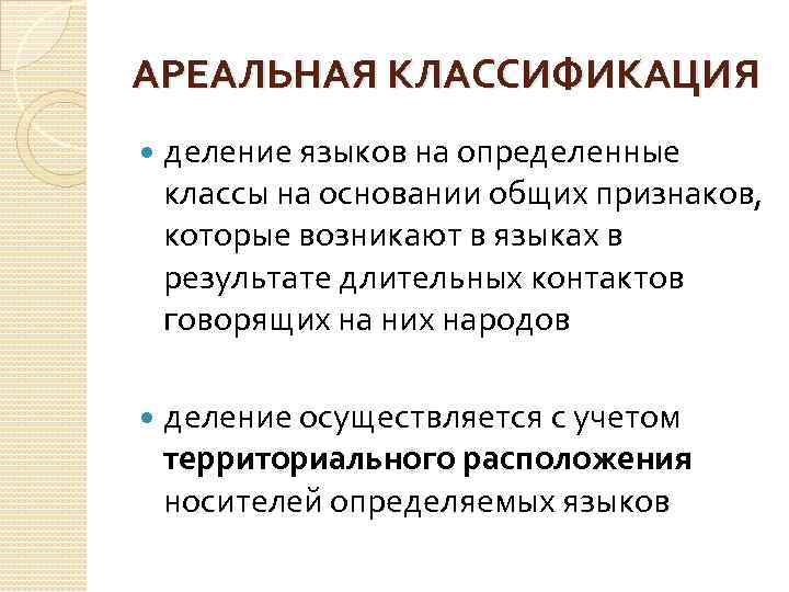 Классификация деление