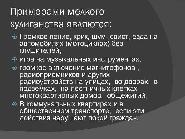 Значение многоголосый крик шум