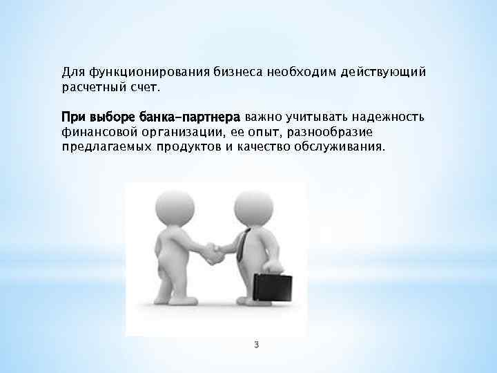 При выборе необходимо в. Что нужно учитывать при выборе банка. Почему следует быть внимательными и осторожными при выборе банка. Что необходимо учитывать при выборе банка. Причины выбора банка.