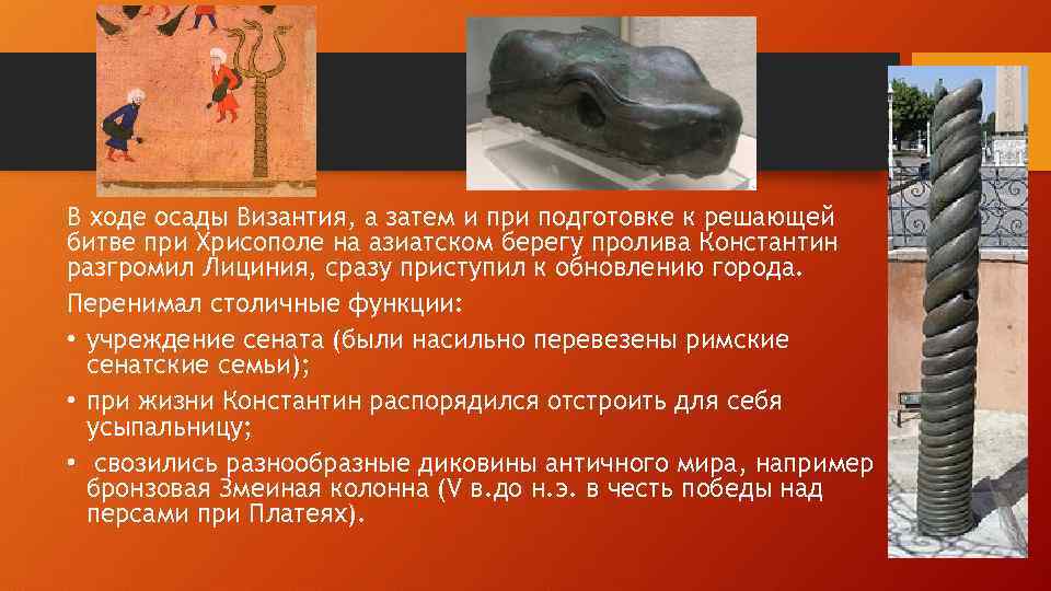 В ходе осады Византия, а затем и при подготовке к решающей битве при Хрисополе