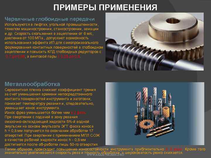 Червячные передачи техническая механика презентация