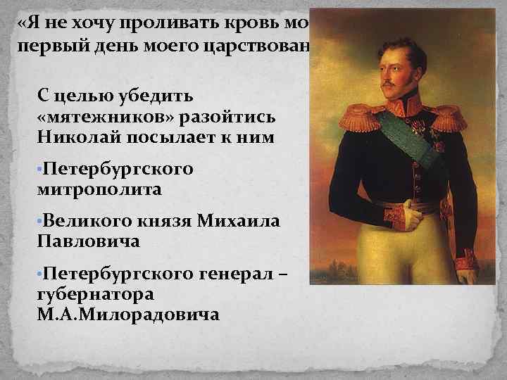 Муравьев апостол пестель. Муравьев а.н тот кто слушал произведение Лермонтова. Кто такой Пестель и кто такой муравьев в 1812 году.