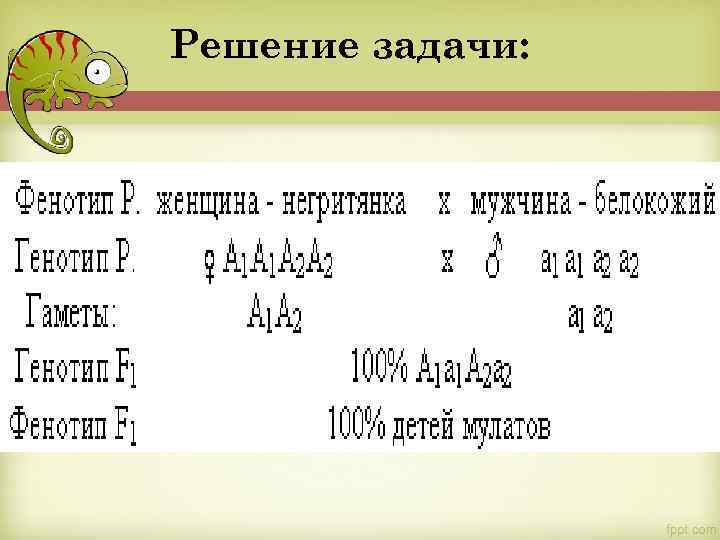 Решение задачи: 