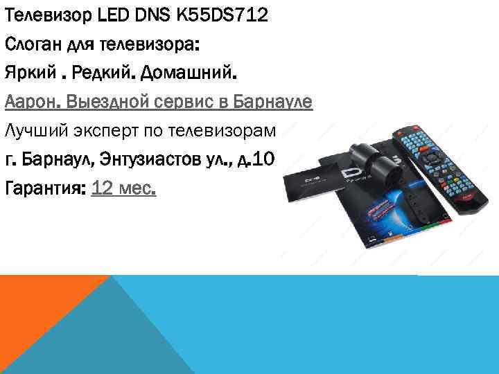 Схема dns e22a00