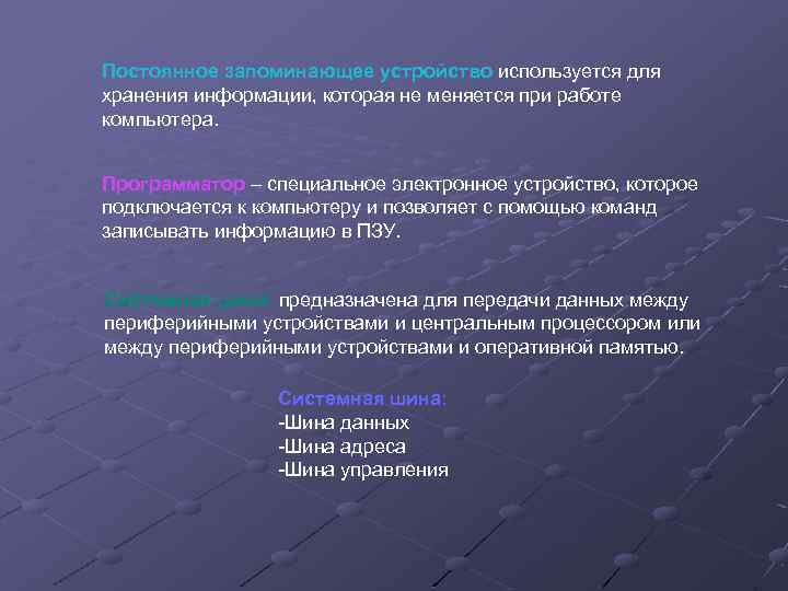 Какое запоминающее устройство хранит информацию только при включенном компьютере