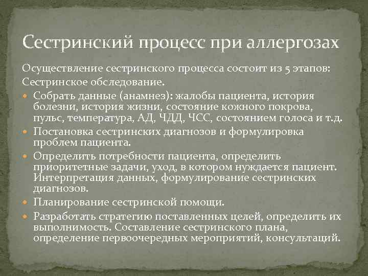 Особенности сестринского дела