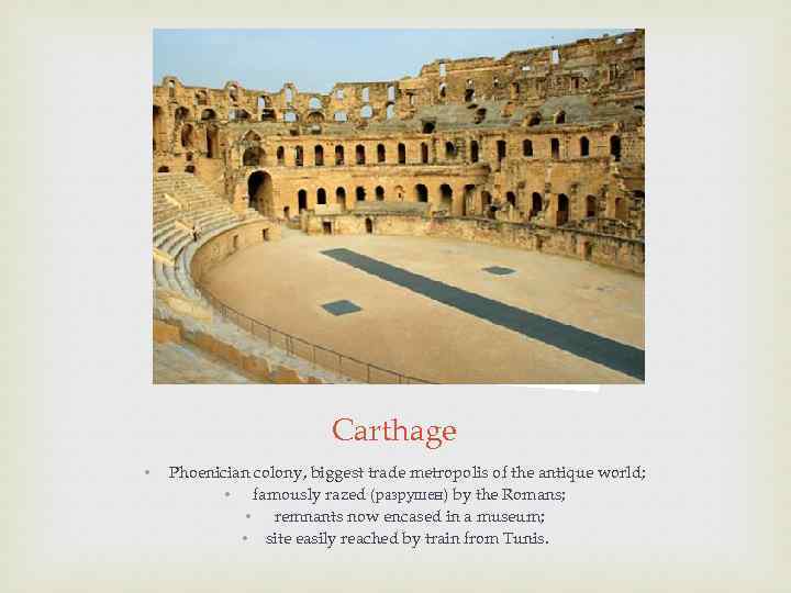 Carthage • Phoenician colony, biggest trade metropolis of the antique world; • famously razed