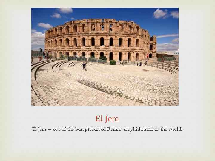 El Jem — one of the best preserved Roman amphitheaters in the world. 