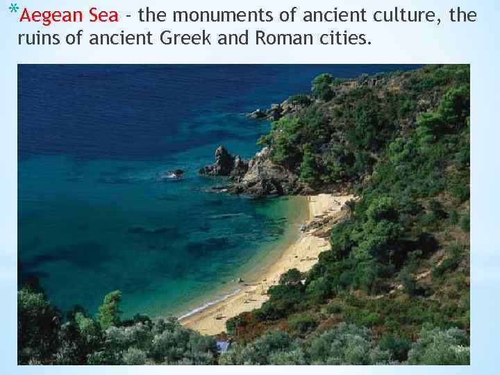 *Aegean Sea - the monuments of ancient culture, the ruins of ancient Greek and