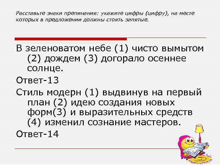 Расставьте знаки препинания укажите 2 предложения