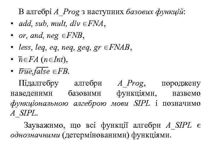 В алгебрі A_Prog з наступних базових функцій: • add, sub, mult, div FNA, •
