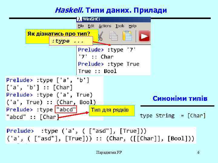 Лямбда функции в haskell