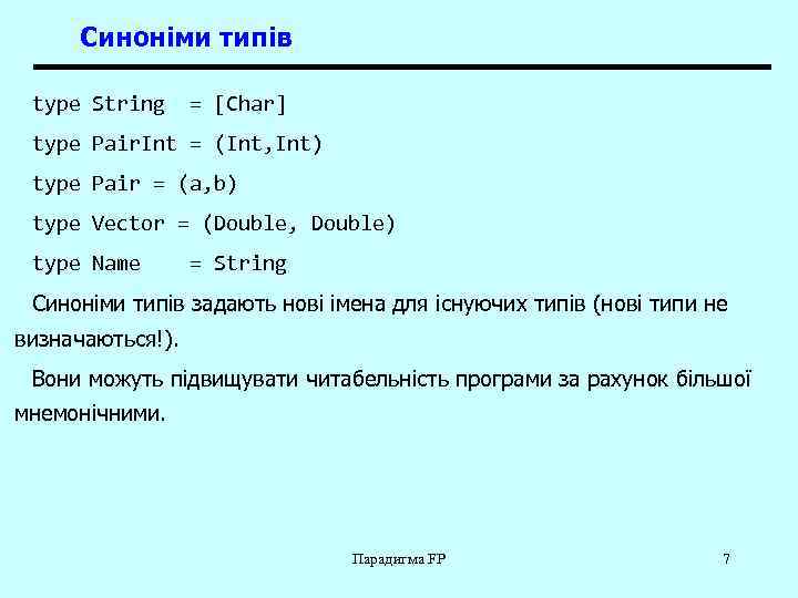 Синоніми типів type String = [Char] type Pair. Int = (Int, Int) type Pair