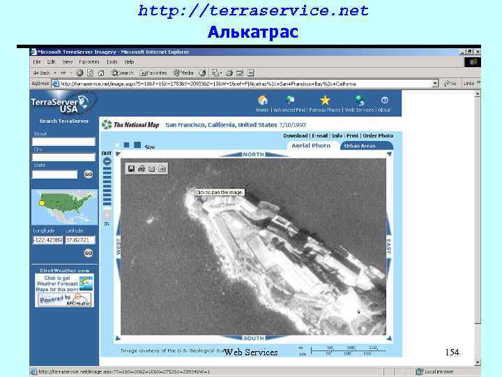 http: //terraservice. net Алькатрас Web Services 154 