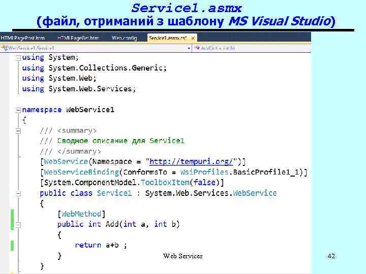 Service 1. asmx (файл, отриманий з шаблону MS Visual Studio) Web Services 42 