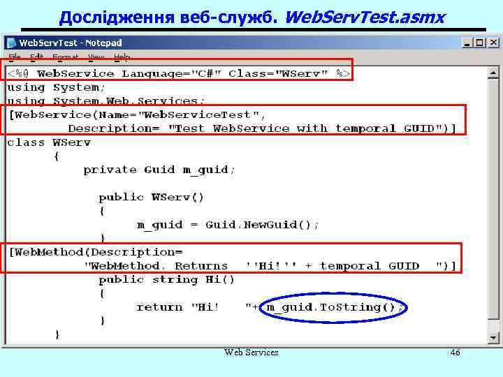 Дослідження веб-служб. Web. Serv. Test. asmx Web Services 46 