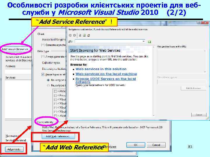 Особливості розробки клієнтських проектів для вебслужби у Microsoft Visual Studio 2010 (2/2) “Add Service