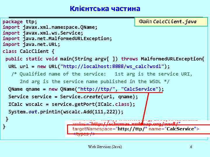 Клієнтська частина package ttp; Файл Calc. Client. java import javax. xml. namespace. QName; import